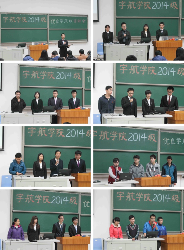 尊龙凯时平台2014级优良学风班答辩顺利举行